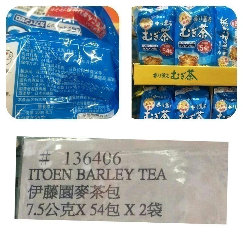 #471 ITOEN BARLEY TEA 伊藤園麥茶包 #136406 好市多代購 茶 茶包 麥茶 伊藤園 麥茶包-細節圖3