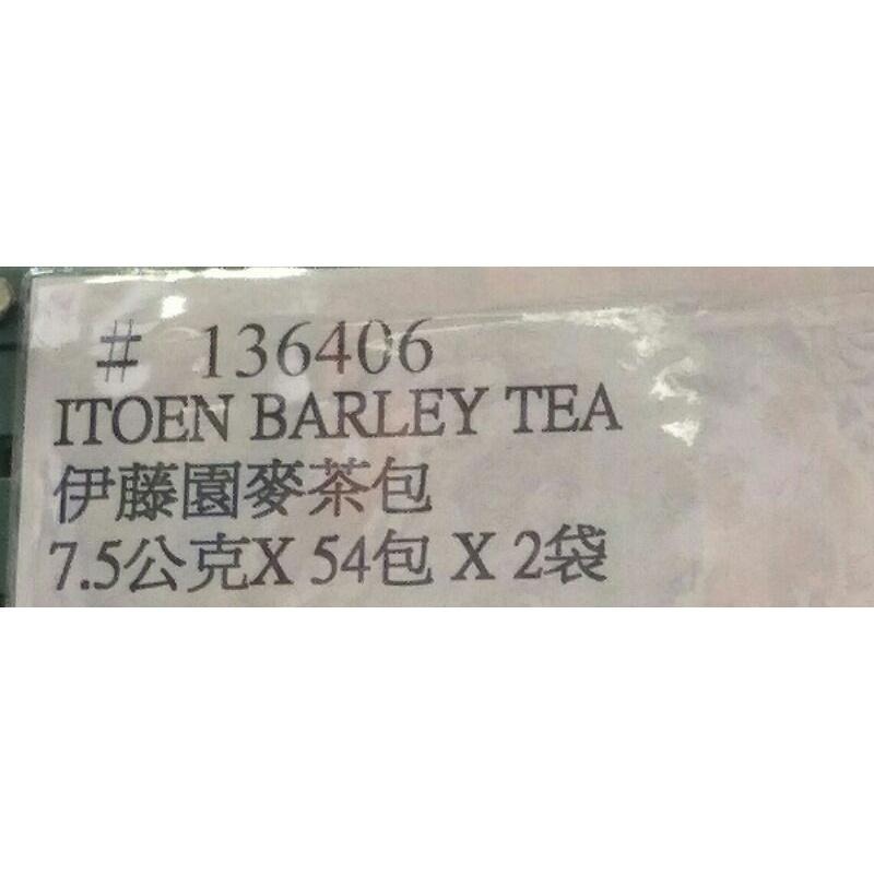 #471 ITOEN BARLEY TEA 伊藤園麥茶包 #136406 好市多代購 茶 茶包 麥茶 伊藤園 麥茶包-細節圖4