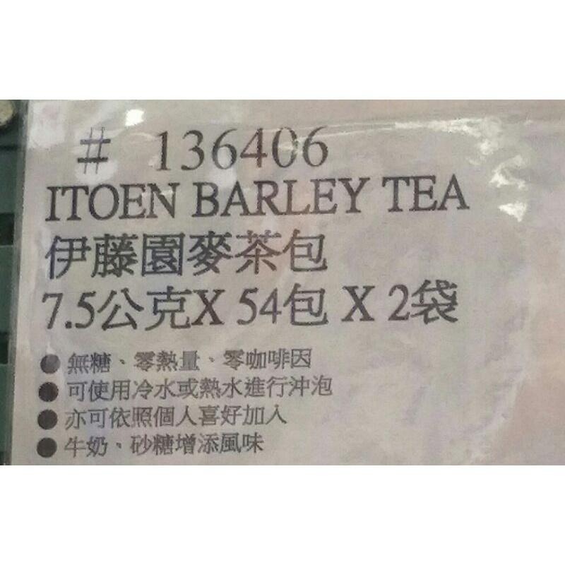 #471 ITOEN BARLEY TEA 伊藤園麥茶包 #136406 好市多代購 茶 茶包 麥茶 伊藤園 麥茶包-細節圖7