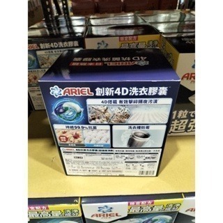 #540 Ariel 4D抗菌抗蟎洗衣膠囊  #237700 好市多代購 洗衣球 膠囊 4D 抗菌 抗蟎 洗衣膠囊 衣物-細節圖4