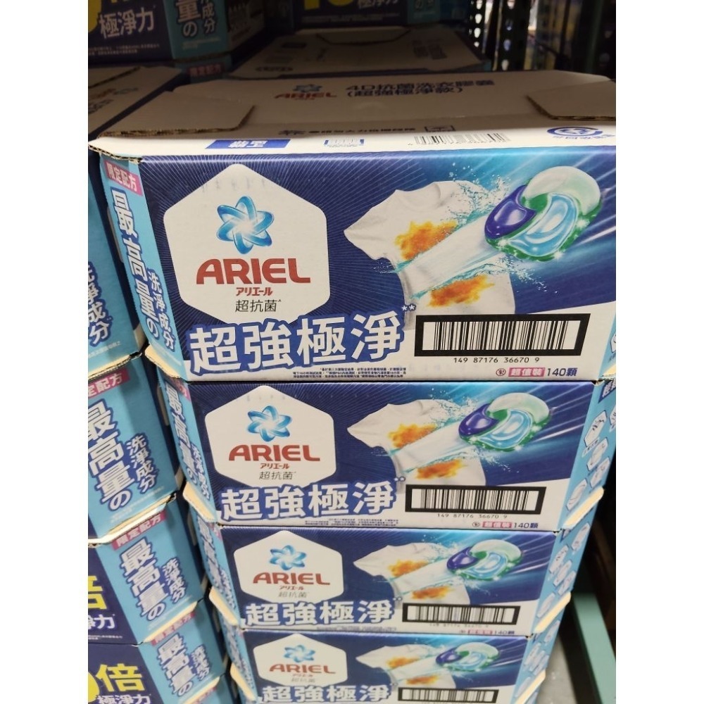 #540 Ariel 4D 超強極淨洗衣膠  #337700 好市多代購 洗衣球 膠囊 4D 洗衣膠囊 衣物-規格圖4
