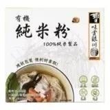 #611  銀川有機米粉 800公克 #126230  好市多代購 米粉 有機 銀川 純米粉 有機米粉-細節圖2
