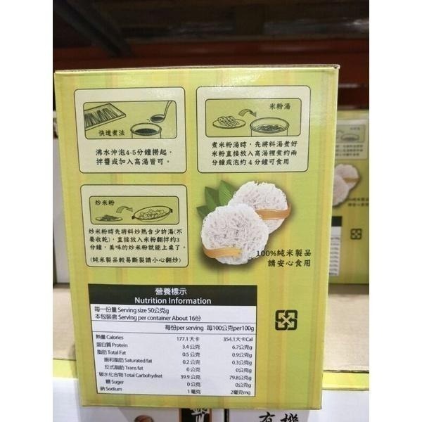 #611  銀川有機米粉 800公克 #126230  好市多代購 米粉 有機 銀川 純米粉 有機米粉-細節圖6