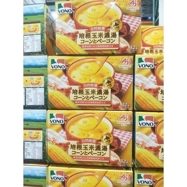 #503 VONO自然純選培根玉米濃湯 #136726 好市多代購 濃湯 VONO 培根 玉米濃湯 培根玉米濃湯-細節圖3