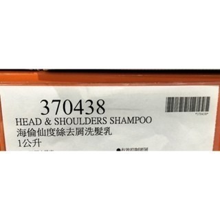 #177 海倫仙度絲抗屑洗髮乳 #370438 好市多代購 洗髮乳 抗屑 頭髮 洗髮精 洗髮 去屑 海倫仙度絲-細節圖2