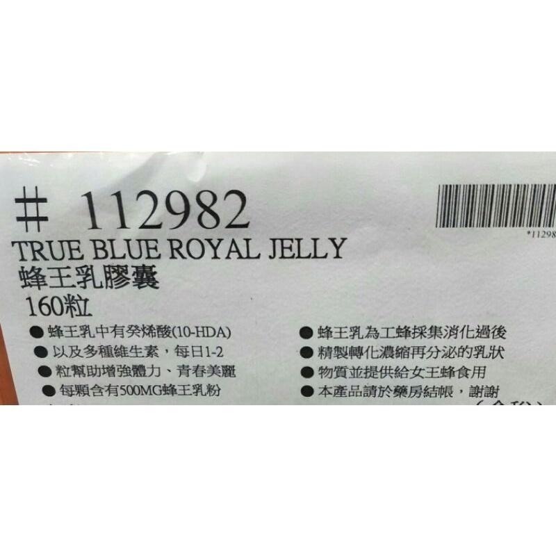 #584 True Blue 蜂王乳膠囊 160顆 #112982 好市多代購 蜂王乳 膠囊-細節圖4