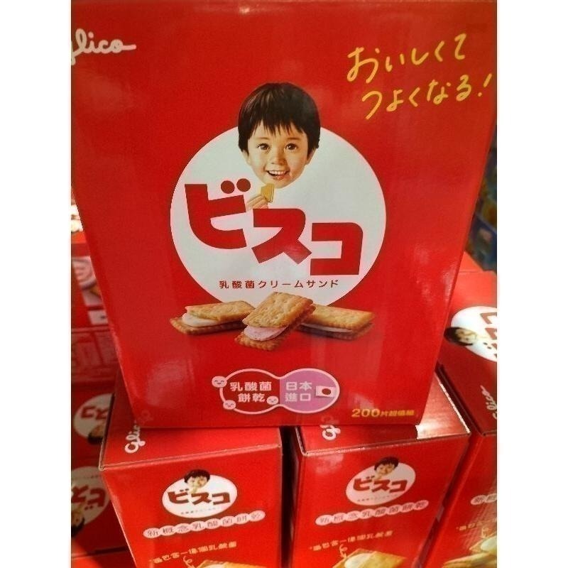 #485 格力高必思可綜合乳酸菌夾心餅乾 #231119 好市多代購 乳酸菌 餅乾 夾心餅 乳酸餅 隨身包 格力高-細節圖3