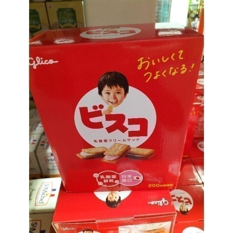 #485 格力高必思可綜合乳酸菌夾心餅乾 #231119 好市多代購 乳酸菌 餅乾 夾心餅 乳酸餅 隨身包 格力高-細節圖5