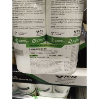 #554 TRESemmé 維他命原B5蘆薈滋潤護髮乳 #150880 好市多 護髮乳 潤髮乳 護髮 蘆薈 B5 滋潤-細節圖4