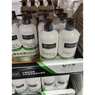 #554 TRESemmé 維他命原B5蘆薈滋潤護髮乳 #150880 好市多 護髮乳 潤髮乳 護髮 蘆薈 B5 滋潤-細節圖5