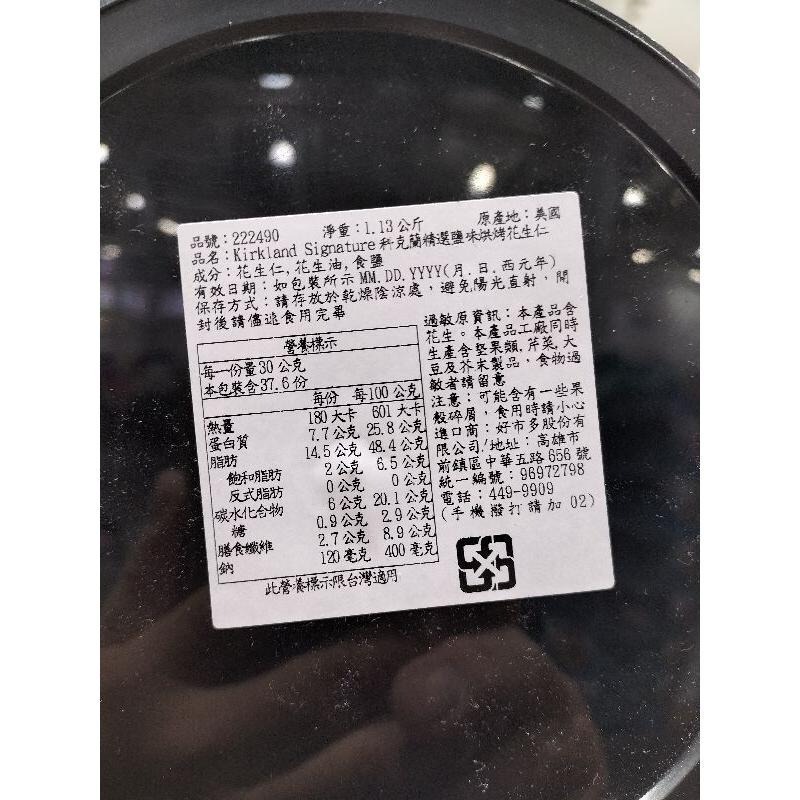 #492 Kirkland 科克蘭精選鹽味烘烤花生仁 #222490 好市多 鹽烤 花生仁 烘烤 花生 烤花生-細節圖5