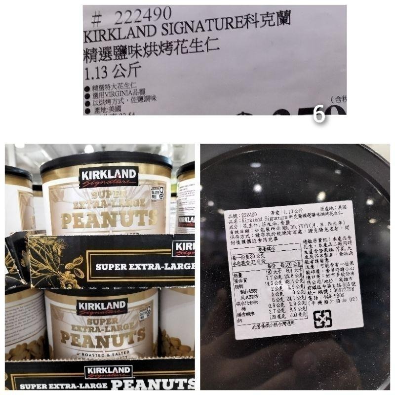 #492 Kirkland 科克蘭精選鹽味烘烤花生仁 #222490 好市多 鹽烤 花生仁 烘烤 花生 烤花生-細節圖8