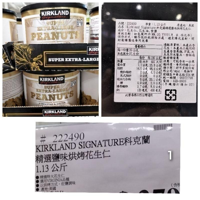 #492 Kirkland 科克蘭精選鹽味烘烤花生仁 222490 好市多 花生 鹽烤 花生仁 科克蘭 鹽 烘烤 烤花生-細節圖7