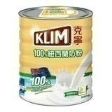 #421 KLIM 克寧紐西蘭全脂奶粉 2.5公斤 #130352 好市多代購 奶粉 克寧 全脂奶粉 全脂 紐西蘭-細節圖2