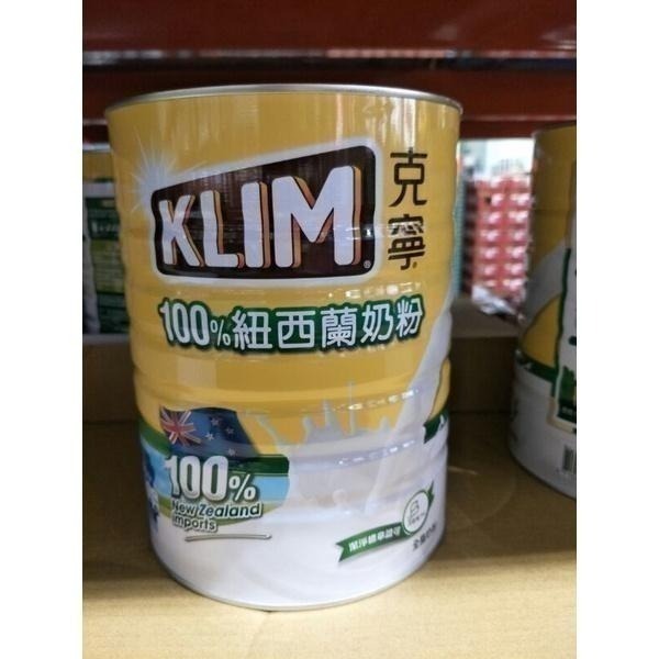 #421 KLIM 克寧紐西蘭全脂奶粉 2.5公斤 #130352 好市多代購 奶粉 克寧 全脂奶粉 全脂 紐西蘭-細節圖5