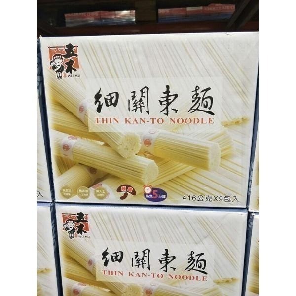 #427 五木細關東麵 416公克 X 9包 #56629 好市多代購 關東麵 五木 細關東麵 麵 細麵 麵條 麵-細節圖4