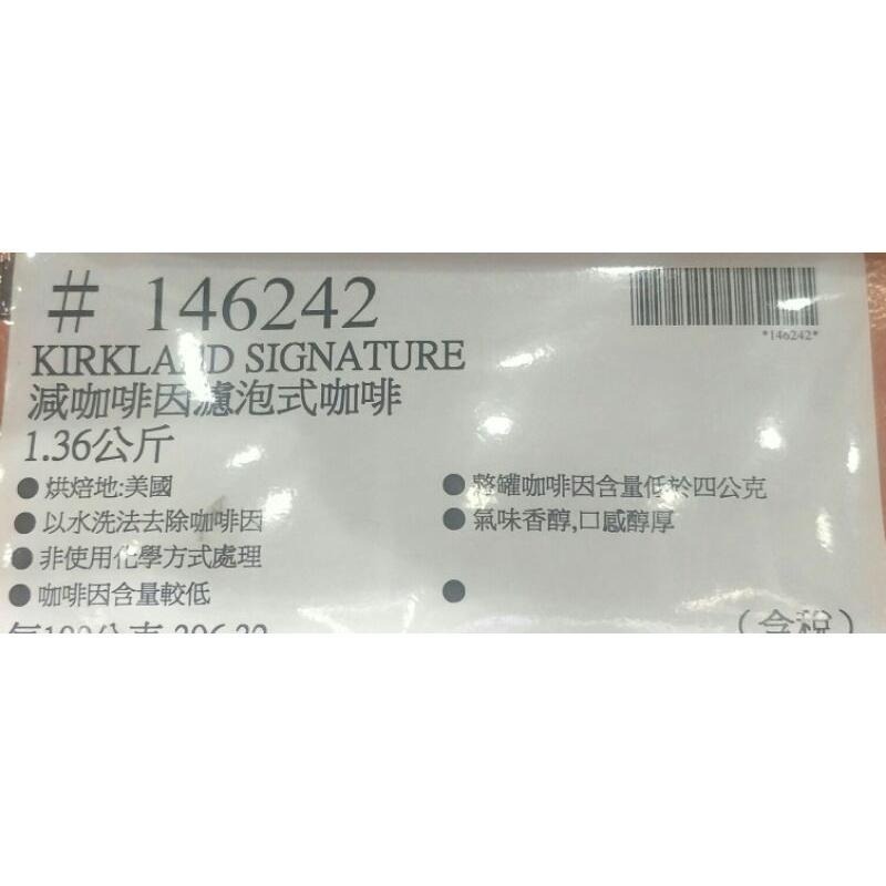 #546 科克蘭減咖啡因深焙濾泡式咖啡 #146242 好市多代購 咖啡 減咖啡因 深焙 濾泡 科克蘭 咖啡粉-細節圖3
