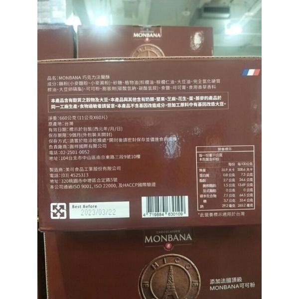 #481 Monbana 巧克力法蘭酥 #136250  好市多代購 法蘭酥 巧克力 餅乾-細節圖2
