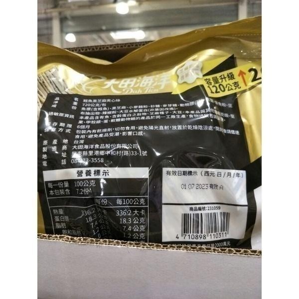 #524 大田海洋鱈魚黑芝麻夾心絲 好市多 #231059 鱈魚 黑芝麻 夾心絲 芝麻 大田海洋 芝麻絲-細節圖2