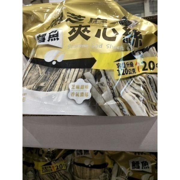 #524 大田海洋鱈魚黑芝麻夾心絲 好市多 #231059 鱈魚 黑芝麻 夾心絲 芝麻 大田海洋 芝麻絲-細節圖7