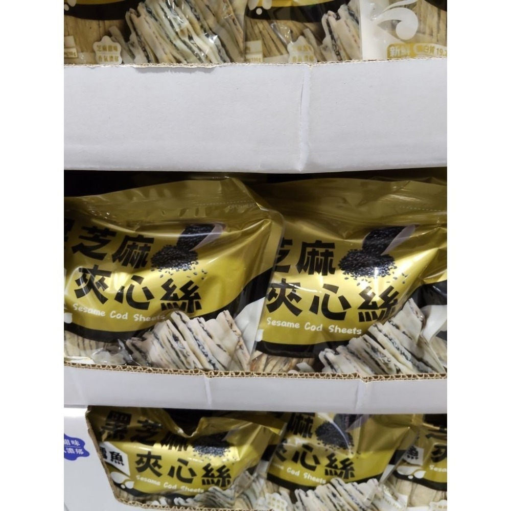 #524 大田海洋鱈魚黑芝麻夾心絲 好市多 #231059 鱈魚 黑芝麻 夾心絲 芝麻 大田海洋 芝麻絲-細節圖4