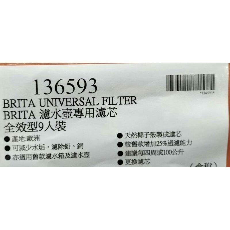 #261# Brita濾水壺專用濾芯全效型9入裝 #136593 濾心 好市多 Brita 濾水壺專用 濾芯 濾水壺用-細節圖7