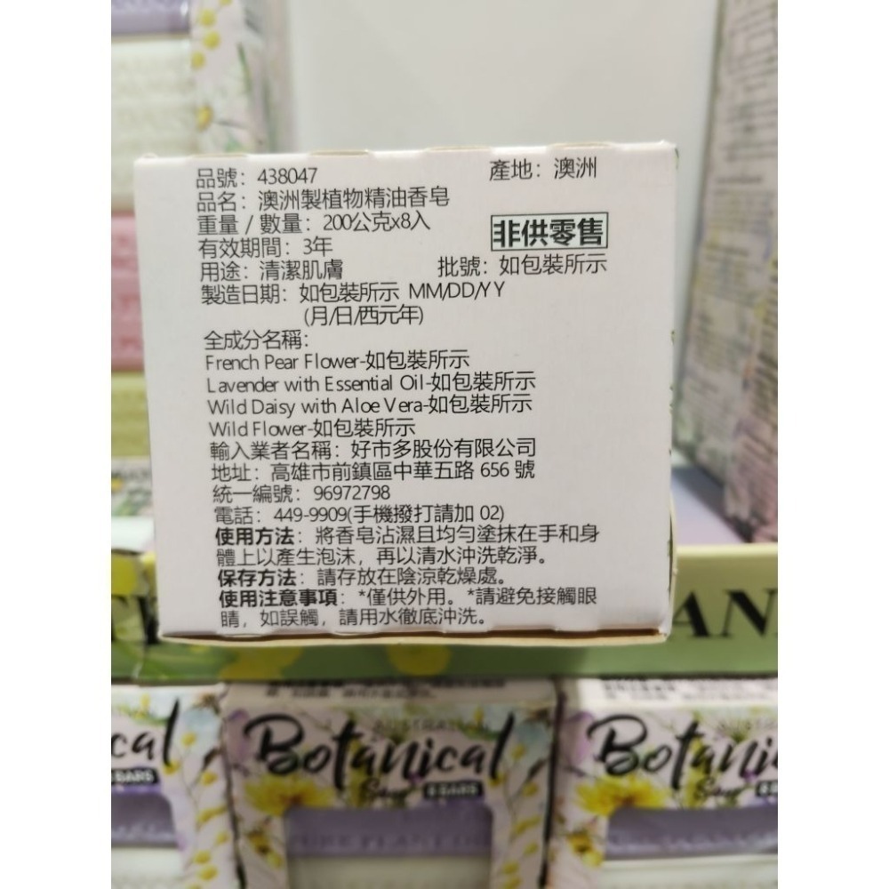 #182 澳洲製植物精油香皂組合  #438047 好市多代購 澳洲製 植物精油 香皂 精油 植物 四種香味 綜合-細節圖2