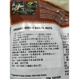 #101 科克蘭有機巴西堅果 680公克 好市多代購 #1331629 栗豆 巴西 堅果 有機 科克蘭 Kirkland-細節圖2
