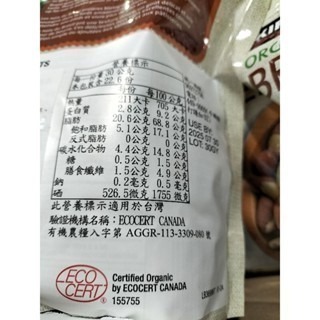 #101 科克蘭有機巴西堅果 680公克 好市多代購 #1331629 栗豆 巴西 堅果 有機 科克蘭 Kirkland-細節圖3