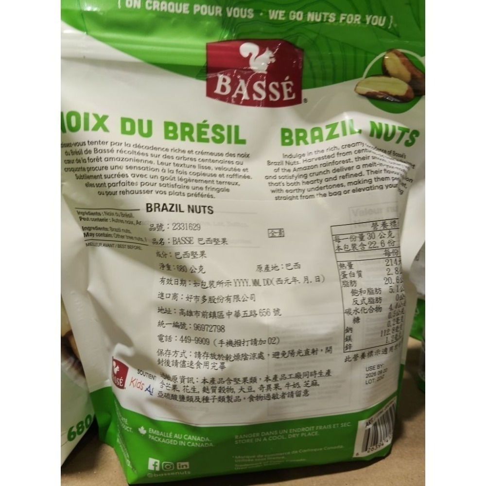 #101 BASSÉ 巴西堅果 680公克 好市多代購 #2331629 巴西 堅果-細節圖4