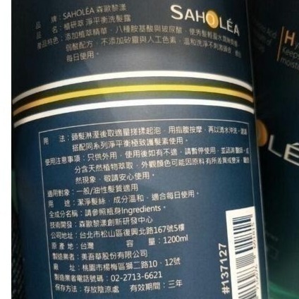 #070 森歐黎漾植研萃淨平衡洗髮露 #141870#好市多代購 洗髮精 洗髮乳 森歐黎漾 植研萃 淨平衡 洗髮露-細節圖2