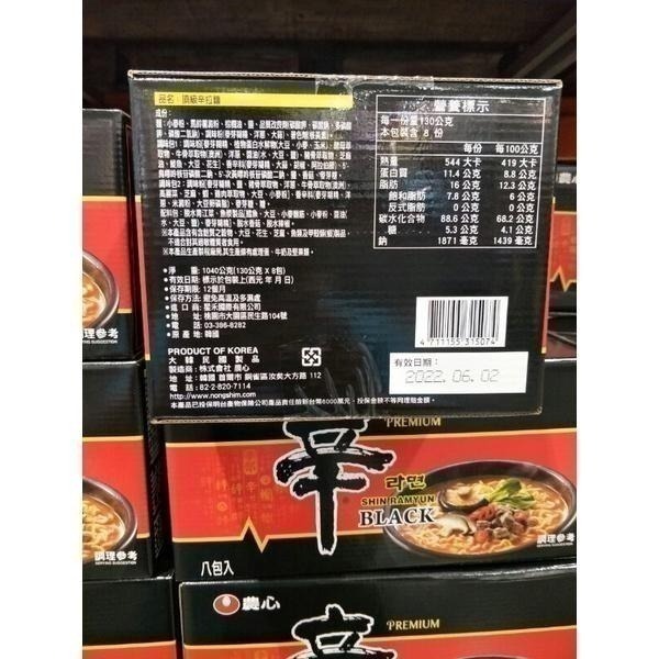 #675 農心辛拉麵 - 黑 #114773 好市多代購 麵 拉麵 泡麵 方便麵 辣 農心辛拉麵 韓國 黑盒-細節圖4