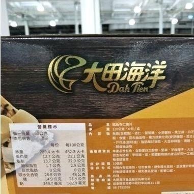 #651 大田海洋鱈魚杏仁脆片#128533 好市多 大田海洋 鱈魚杏仁脆片 鱈魚片 杏仁片  餅乾 鱈魚 杏仁 脆片-細節圖3