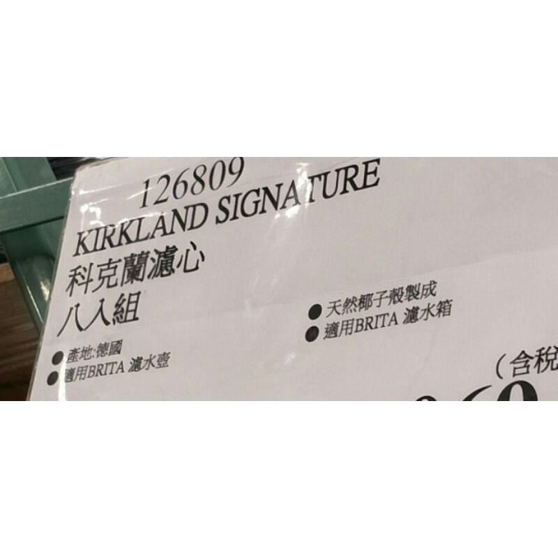 #643 Kirkland Signature 科克蘭濾芯 8入組 #126809 好市多代購 濾心 科克蘭 濾芯-細節圖5