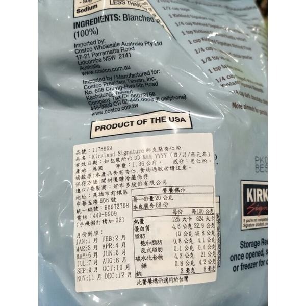 #139 Kirkland Signature 科克蘭 杏仁粉 1.36公斤 #1178969 好市多  杏仁 烘焙-細節圖4
