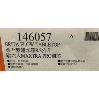 #268 Brita Optimax 桌上型濾水箱 8.2公升 附6入濾芯 好市多代購 #146057 桌上型 濾水箱-細節圖2