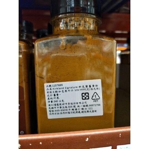 #042#科克蘭薑黃粉 Kirkland Signature #1157899 好市多代購 調味 調味粉 薑黃粉-細節圖2