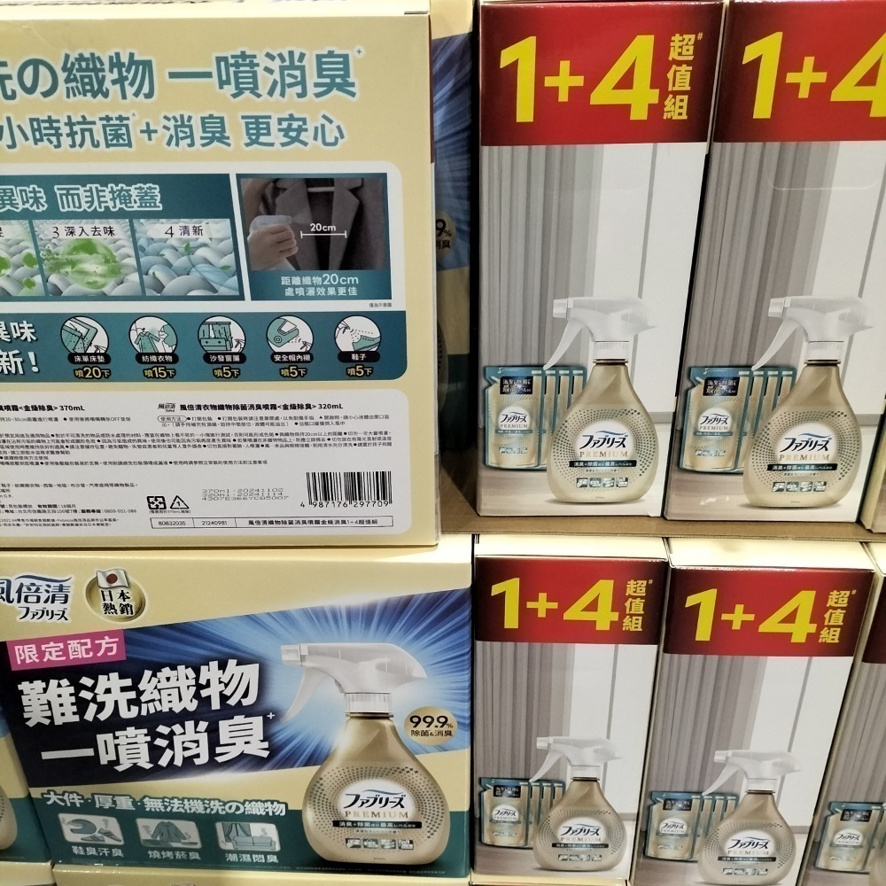 #512 風倍清織物除菌消臭噴霧 370毫升+補充包320毫升X4入#215928 好市多 除菌 消臭 噴霧 風倍清-細節圖3