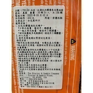 #275 Tide 汰漬洗衣膠囊春天草地香#1725160 好市多代購 膠囊  汰漬 洗衣膠囊 春天草地香 洗衣球 洗衣-細節圖4