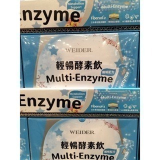 #348 威德輕暢酵素飲纖暢配方 30毫升 X30入#940510 好市多代購 酵素 酵素飲  威德 纖暢 代謝 高纖-細節圖3
