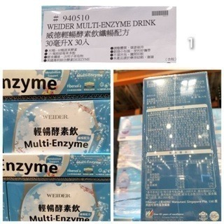 #348 威德輕暢酵素飲纖暢配方 30毫升 X30入#940510 好市多代購 酵素 酵素飲  威德 纖暢 代謝 高纖-細節圖2