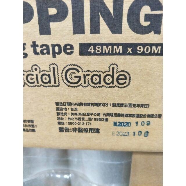 #517 3M透明封箱膠帶 48mx90M #125355 好市多代購 透明膠帶 膠帶 文具 黏貼 包裝 3M 封箱-細節圖3