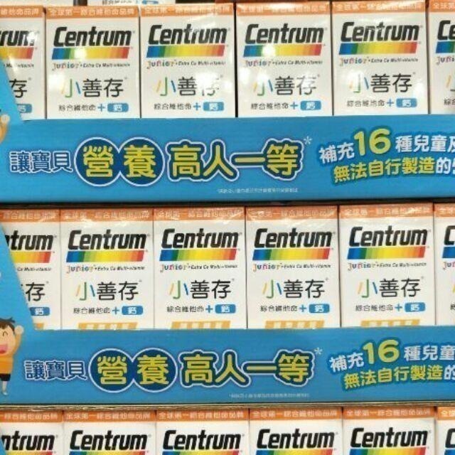 #527 Centrum 小善存綜合維他命+鈣 100 錠 #118326 好市多代購 小善存 綜合維他命  鈣 兒童-細節圖2