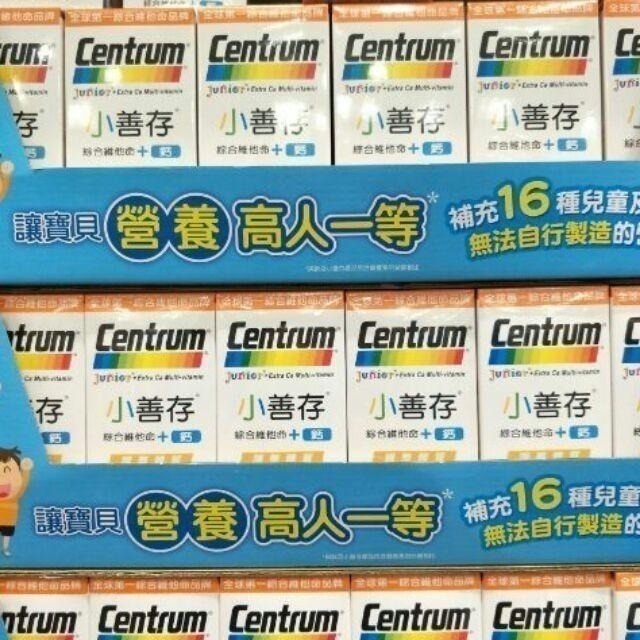 #527 Centrum 小善存綜合維他命+鈣 100 錠 #118326 好市多代購 小善存 綜合維他命  鈣 兒童-細節圖2