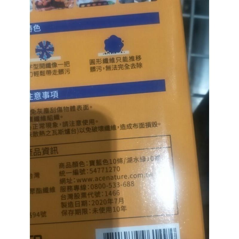 #591 魔乾 3D緹花雙效擦拭布 20入#127280 3D 緹花 雙效 擦拭布 布 抹布 清潔 擦拭 好市多代購-細節圖4