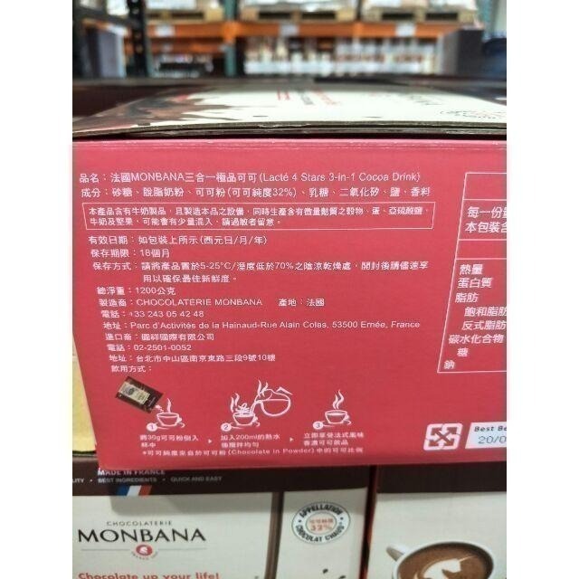 #502 Monbana 三合一極品可可 #116570 好市多代購 可可粉 極品 三合一 可可 極品可可-細節圖7
