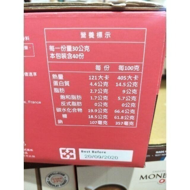 #502 Monbana 三合一極品可可 #116570 好市多代購 可可粉 極品 三合一 可可 極品可可-細節圖8