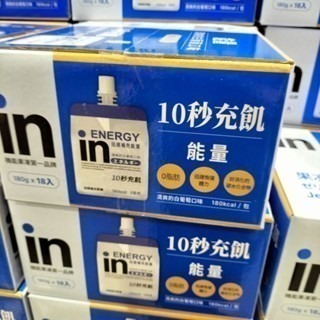 #543 森永威德 清涼果凍 - 能量 180 公克 18 入#107056 好市多代購 果凍 能量 清涼 運動 補給-細節圖2
