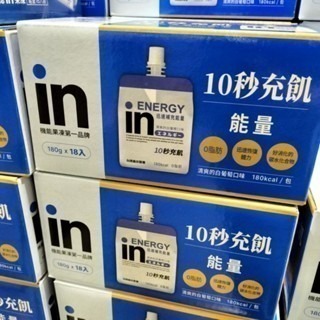 #543 森永威德 清涼果凍 - 能量 180 公克 18 入#107056 好市多代購 果凍 能量 清涼 運動 補給-細節圖5