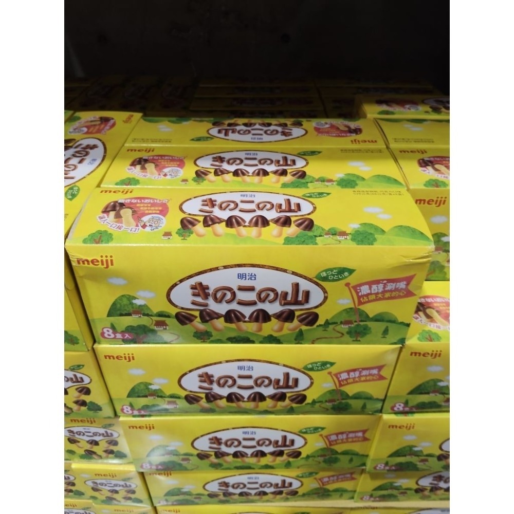 #494明治香菇造型巧克力餅乾 #203565 好市多代購 明治 香菇造型 巧克力餅乾 餅乾 香菇造型餅乾 香菇巧克力-細節圖3